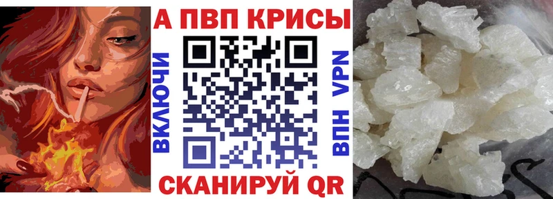 закладка  МЕГА маркетплейс  Alpha-PVP кристаллы  Трёхгорный 