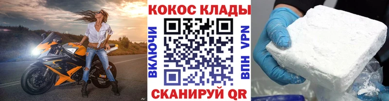 Cocaine Боливия наркошоп блэк спрут онион Трёхгорный