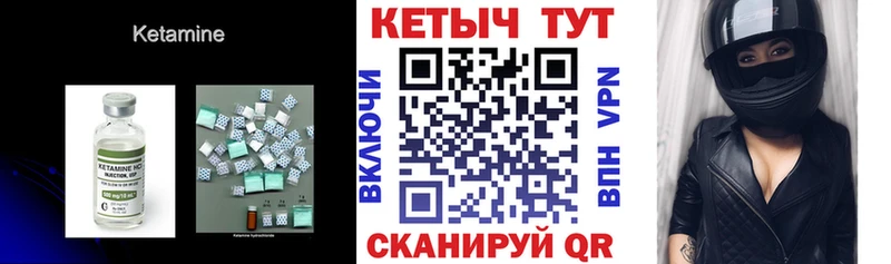 КЕТАМИН ketamine  Трёхгорный 