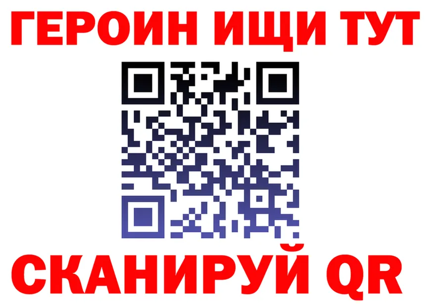 МЕФ кристаллы ТОР это MEGA Трёхгорный